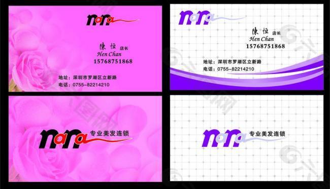 美发名片图片