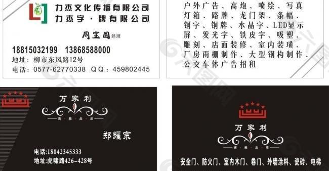 模板名片图片