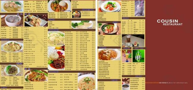 茶餐厅菜单图片