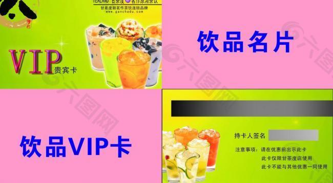 名片 vip卡图片