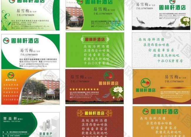名片模板图片