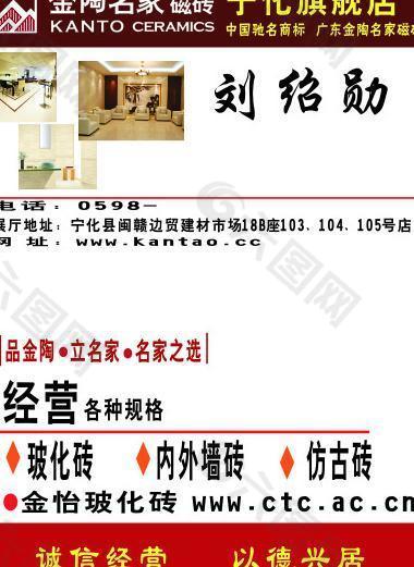 建材名片图片