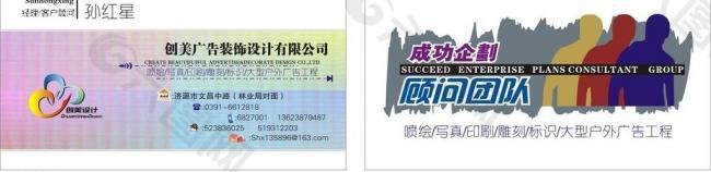 广告公司名片图片