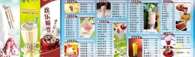 冰爽奶茶菜单图片