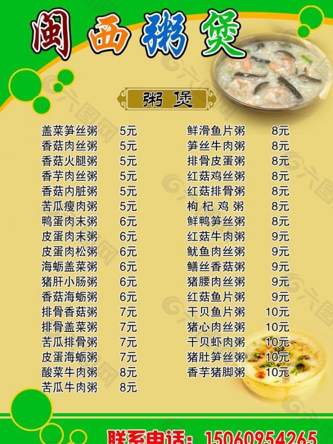 泉州闽南小吃菜谱大全图片