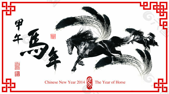甲午马年水墨画素材下载