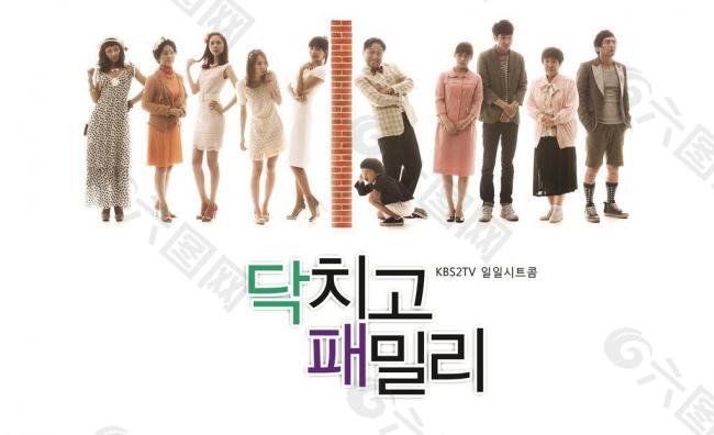 韩剧《闭嘴家族》海报图片