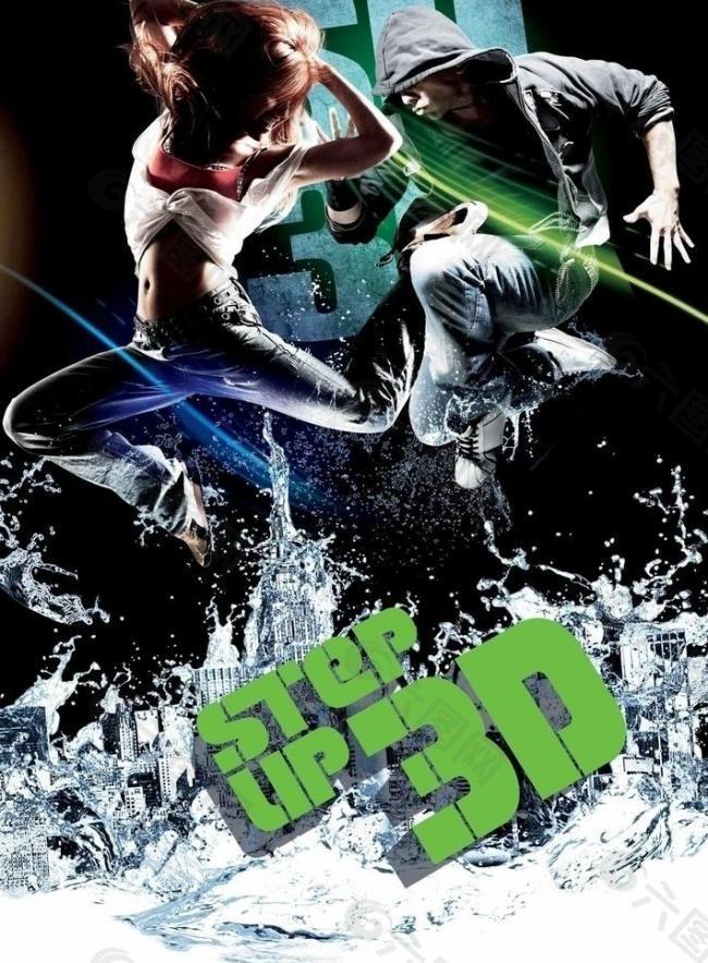 电影海报 舞出我人生3d step up 3d图片