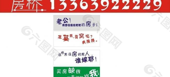 艺术字标语 艺术字图片