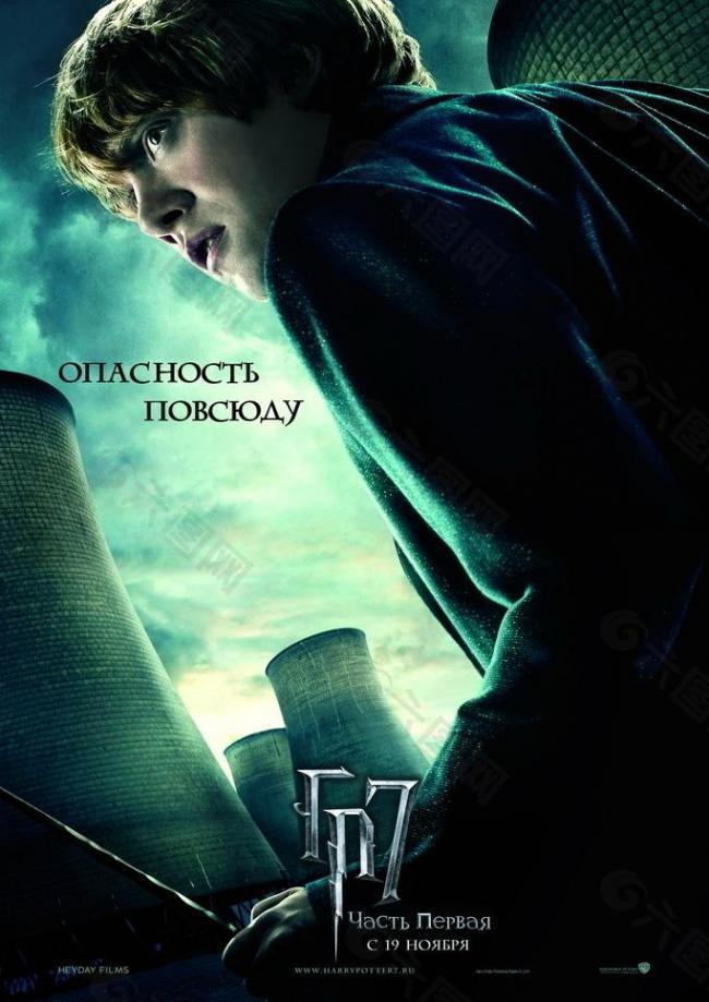 哈利波特与死亡圣器 角色海报 ron weasley图片