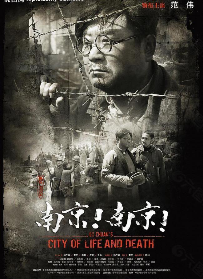 南京南京 高清晰电影海报 06图片