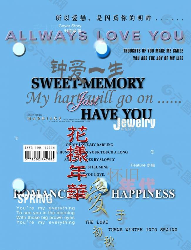 艺术 艺术字 字体 设计字体 婚纱设计字体 英文字体 英文图片