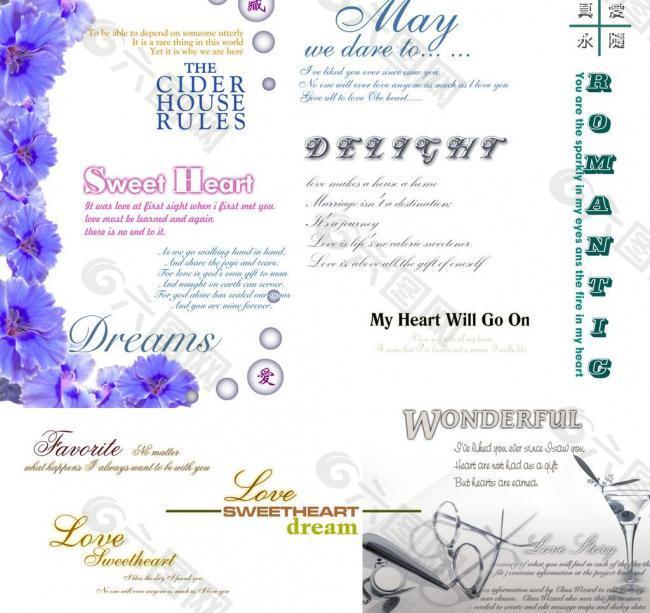 艺术 艺术字 字体 设计字体 婚纱设计字体 英文字体 英文图片