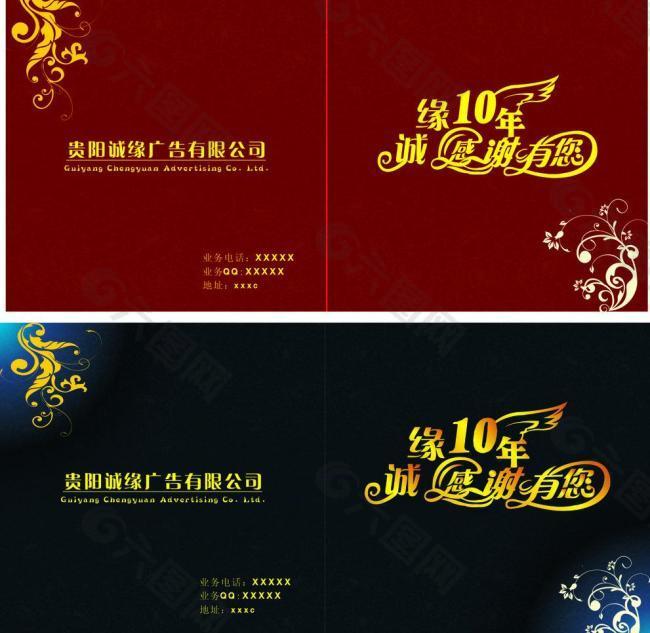 画册封面 烫金图片