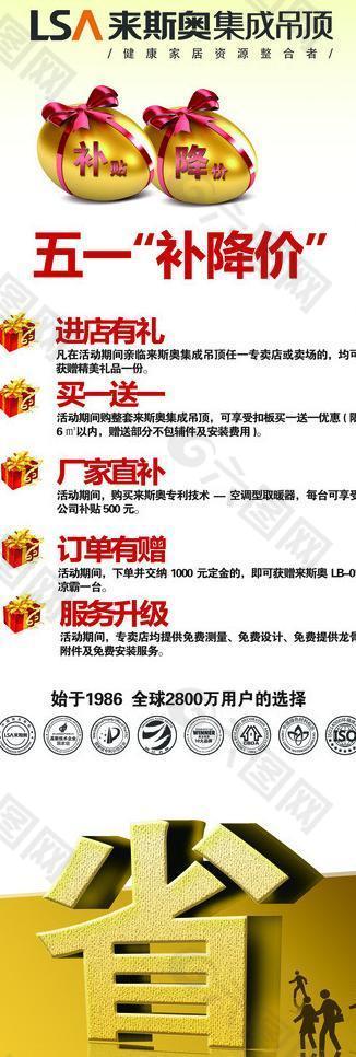 来斯奥 展架图片