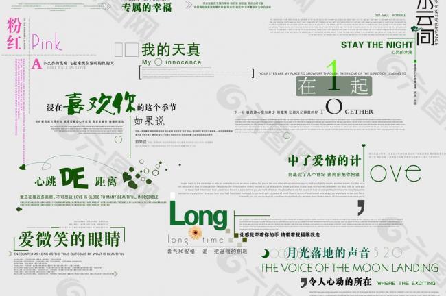 2010上海展会7月最新 字体图片