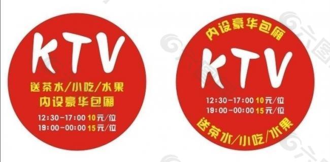 ktv灯箱广告图片