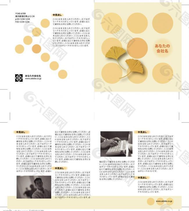 日式小册子页页图片