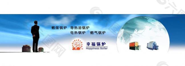 网站动态banner图片