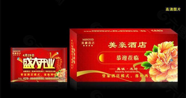 酒店盒抽纸 钱夹纸（展开图）图片