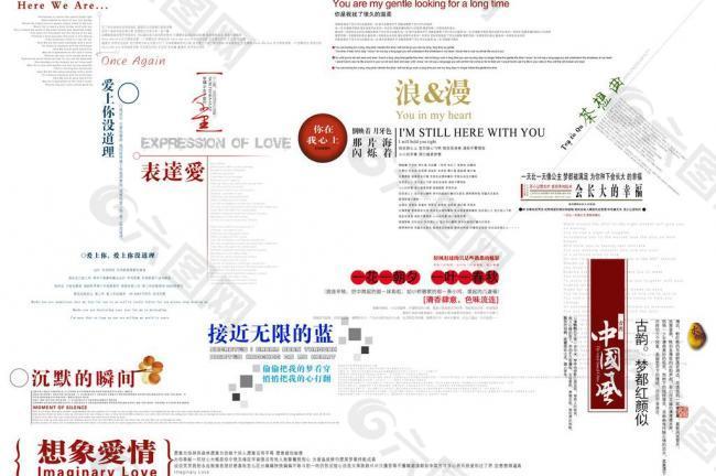2010上海展会7月最新 字体图片