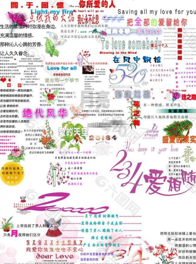 影楼字体图片