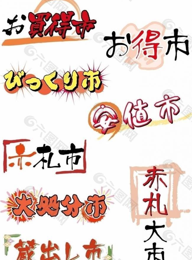 pop标题字模eps图片