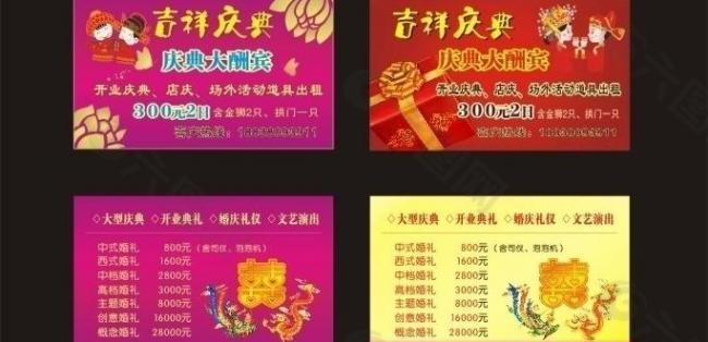 庆典公司名片图片