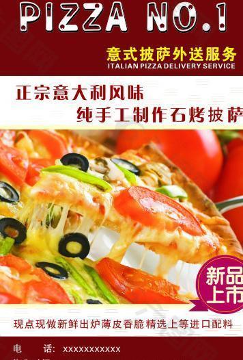 意大利披萨宣传单图片