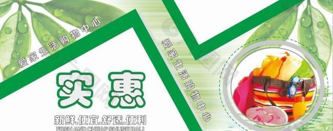 超市海报图片
