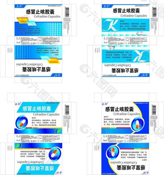 感冒止咳药品包装图片