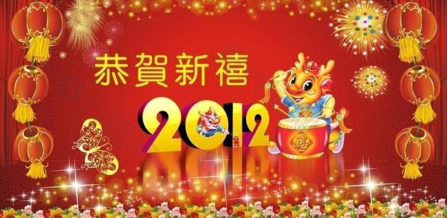 新年板报图片