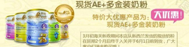 ae 多金装奶粉图片