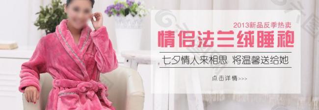女睡袍海报图片