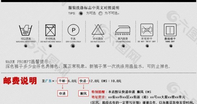 淘宝洗涤说明图片