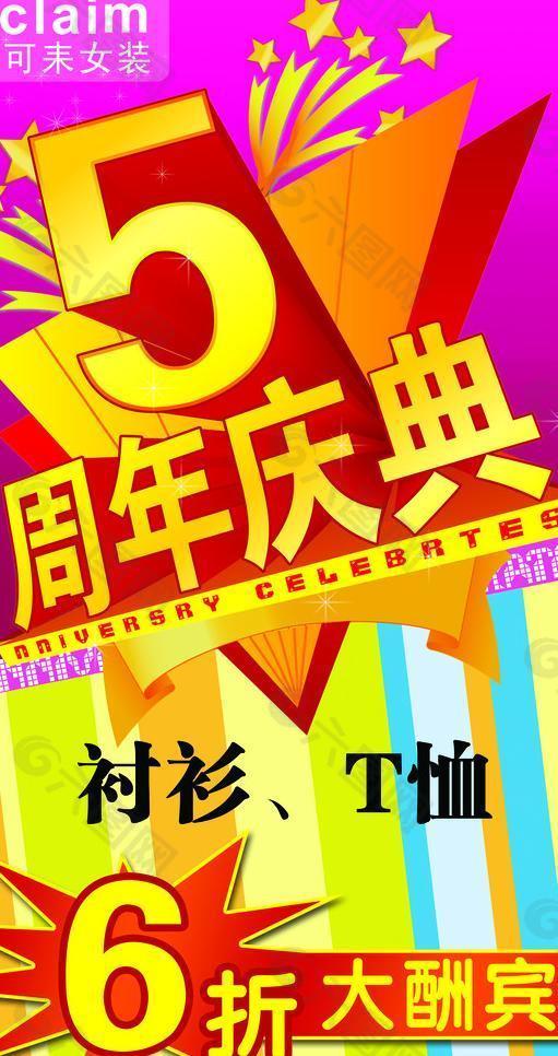 周年庆图片