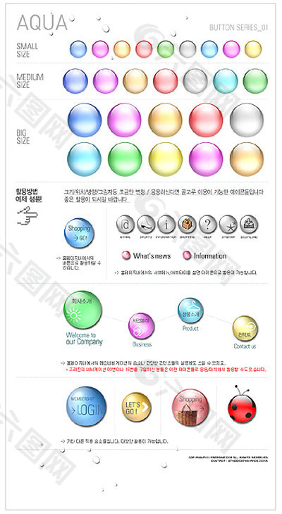 韩国水滴铵钮图标