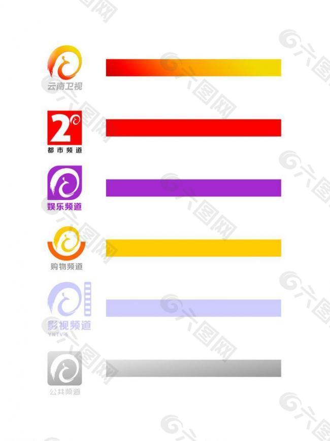 云南电视台6大频道标及代表色图片