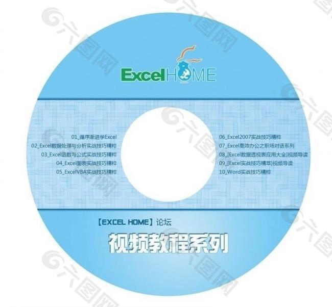 excel 视频教程光盘贴图片