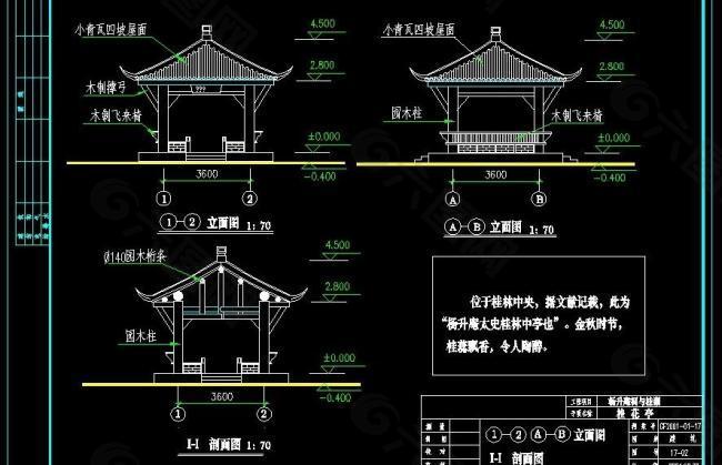 桂湖桂花亭图片