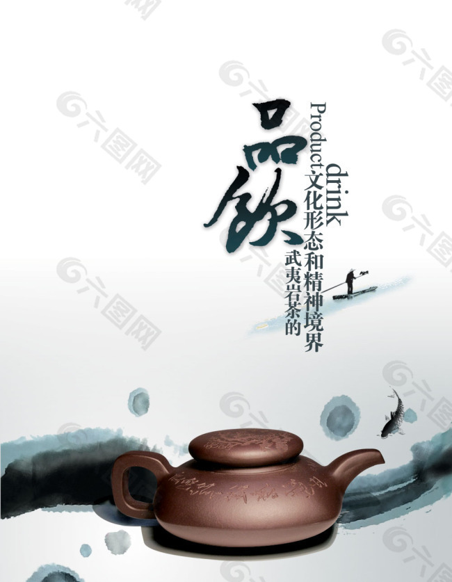 传统武夷岩茶艺术