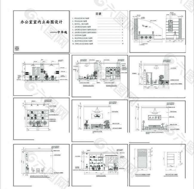 办公楼立面图图片