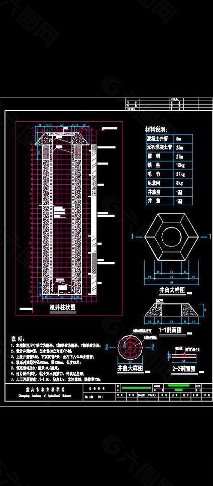 机井设计图图片