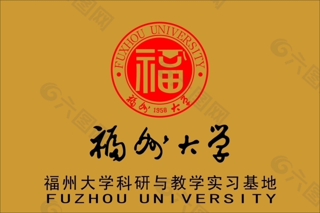 福州大学logo