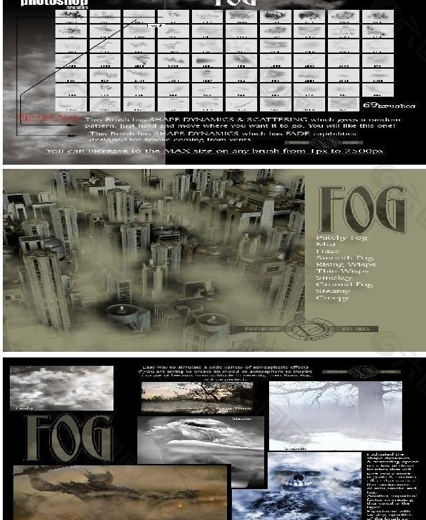 高清晰雾气水雾雾团笔刷图片