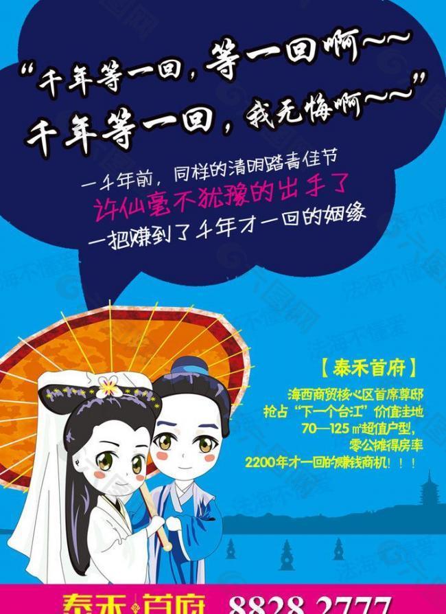 地产宣传图片