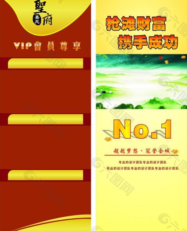 地产展板图片
