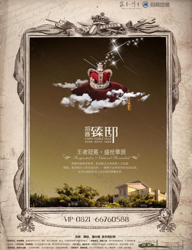 房地产广告图片