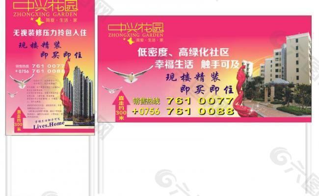 房地产广告图片