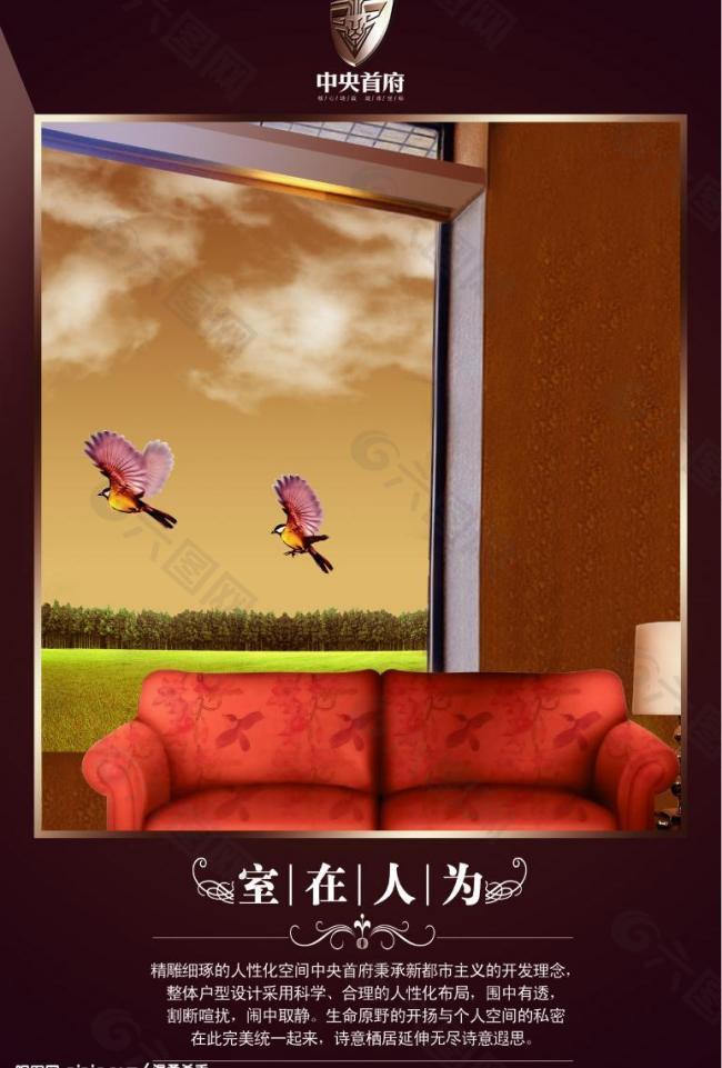 地产展板图片